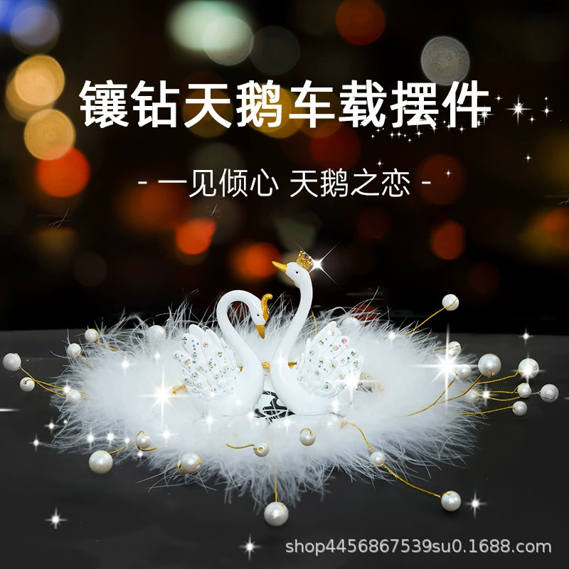 Автомобильные Креативные украшения Автомобиль Ароматерапия Центр Консоль Лебедь Украшения Интернет-знаменитости Тот же стиль Украшения для офиса автомобиля