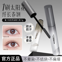 CNRSIAA黑扇睫毛膏防水不易晕染持久纤长卷翘浓密根根分明睫毛膏