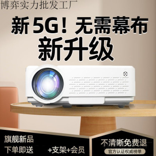 White Wall Projector Home Mobile Phone Ultra-High Definition Home Bedroom Dormitory Small Android Smart Projector