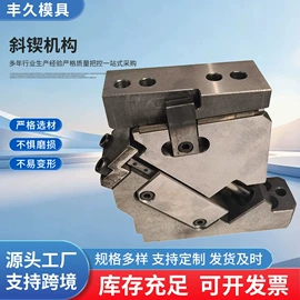 模具标准件