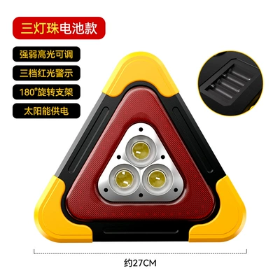 Leben Car Tripod Warning Warning sign - three-light-battery-model-tripod-warning-sign-5-kinds-of-light-adjustment