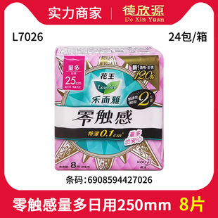 Leerya Daily Sanitary Napkin Cotton Soft Aunt Napkin Zero Touch Ultra-Thin Daily Use 250mm 8 Pieces L7026 Wholesale