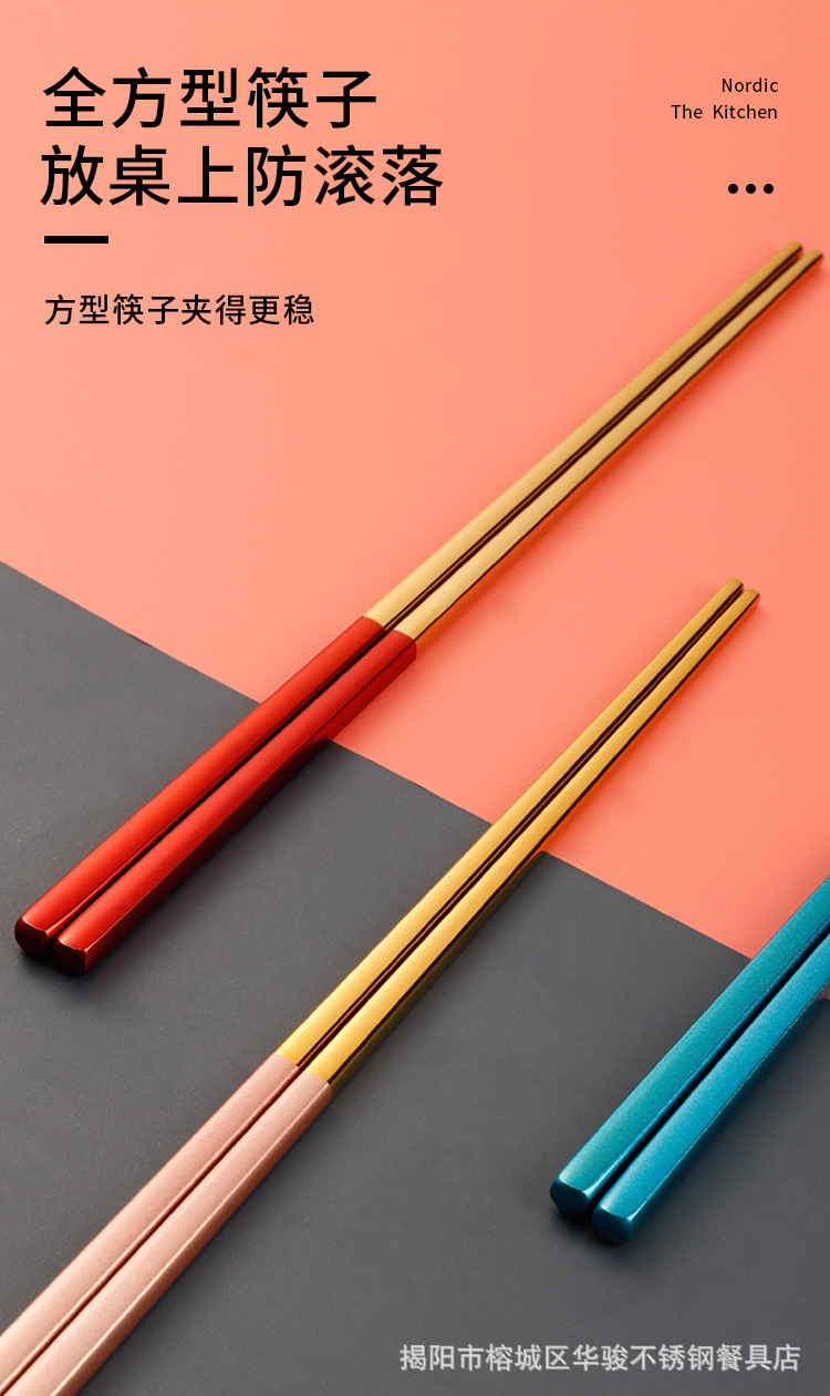 北欧风筷子详情页_09.jpg