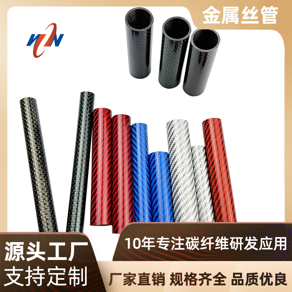 彩色碳纤维管材 亮光高强度耐磨碳纤维圆管 碳纤维复合材料制品