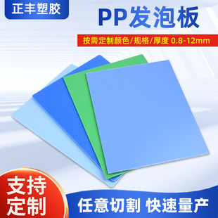 Wholesale High Density Pp Foam Board Pe Plastic Sheet Environmentally Friendly High Temperature Resistant Turnover Box Partition Plastic Sheet
