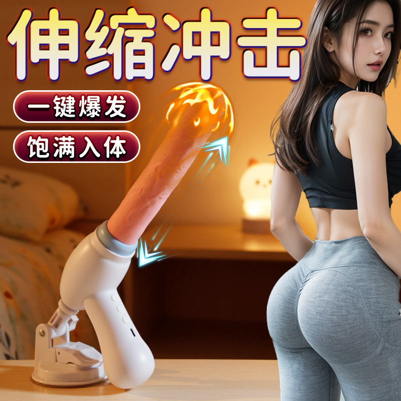 Fully Automatic High-Speed Telescopic Gun Machine, Vibrator, Couple's Sex Toy, Masturbation Device, Long-Distance High-Speed Gun Machine for Women