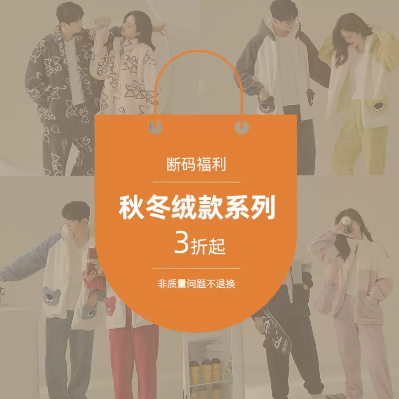 【断码福利】秋冬季珊瑚绒贵妃绒长毛绒半边绒情侣睡衣男女士家居