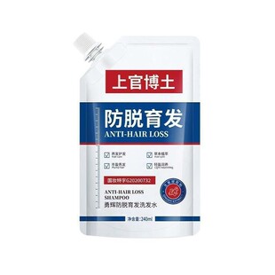 Shanguan Bo Tu Yonghui анти-вырожденный шампунь для мужчин и женщин