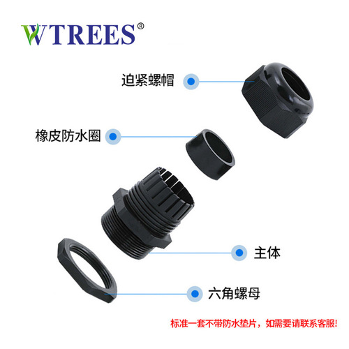 M12*1.5 nylon plastic cable waterproof joint, sealed fixed head, wire gland, sold by the manufacturer