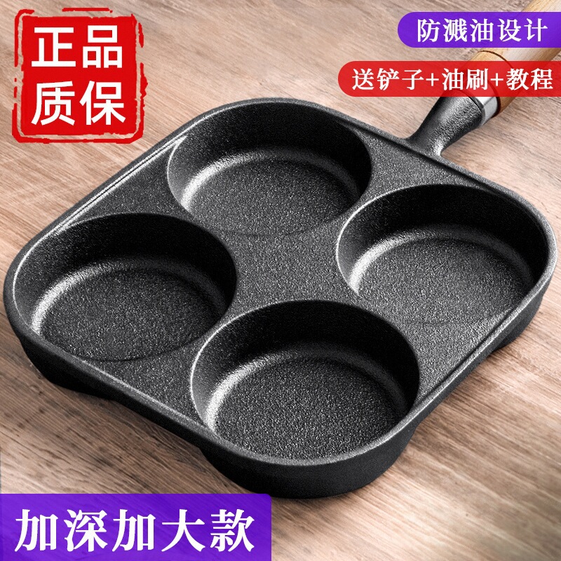 Four-Hole Egg Frying Tool for Making Egg Dumplings, Special Egg Burger Maker, Household Egg Burger Mold, Small Pancake Flat Non-Stick Pan