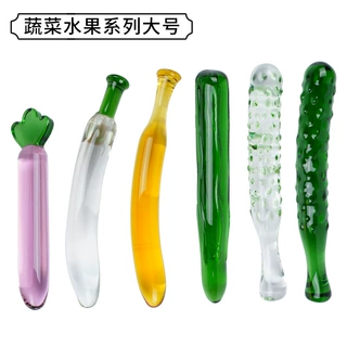 厂家成人仿真情趣用品蔬菜水果系列大号按摩棒批发阳具情趣棒