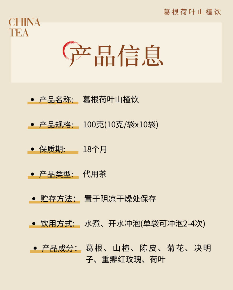 Kudzu Lotus Leaf Hawthorn Drink Ge Gen He Ye Shan Zha Yin Herbal Tea 50 Bags 10g Each Independently Wrapped in use