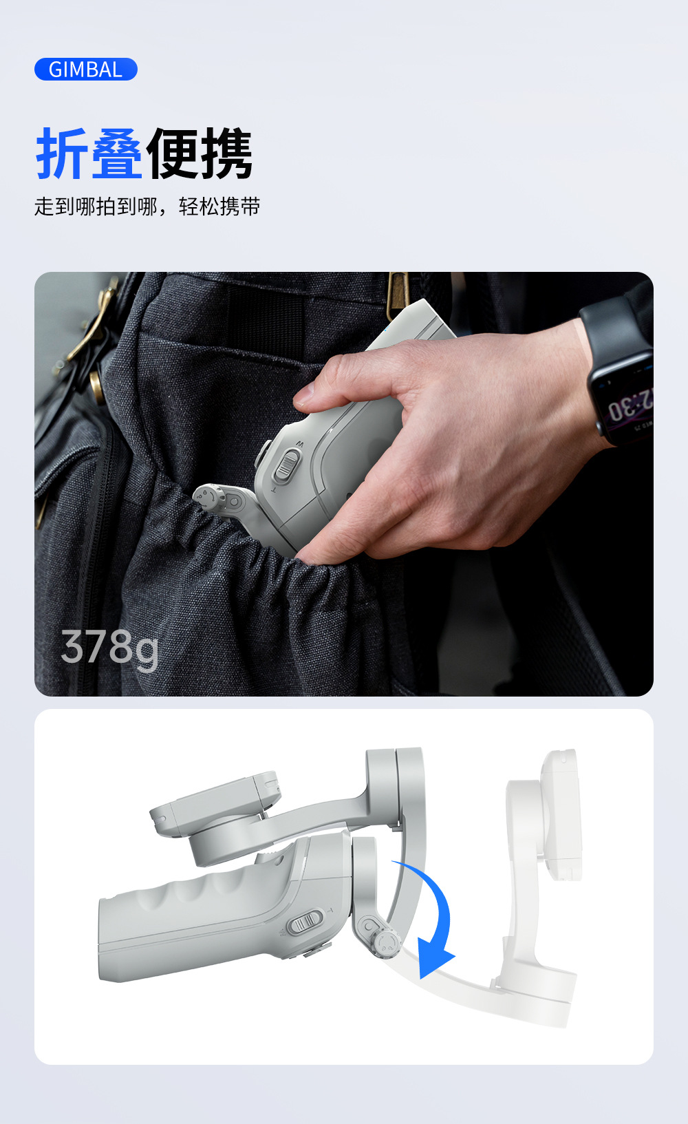 M01-三轴云台稳定器三脚架-详情页中文 (14)