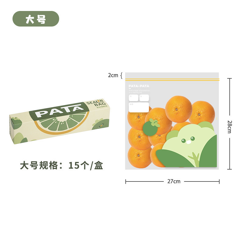 【原创】保鲜袋密封食品自封袋家用冷冻水果蔬菜密实袋冰箱收纳袋|undefined