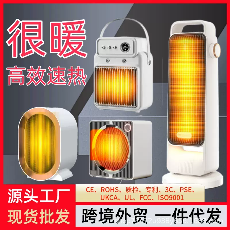 跨境暖风机1200W大功率取暖器PTC陶瓷发热电暖气家用智能加热器