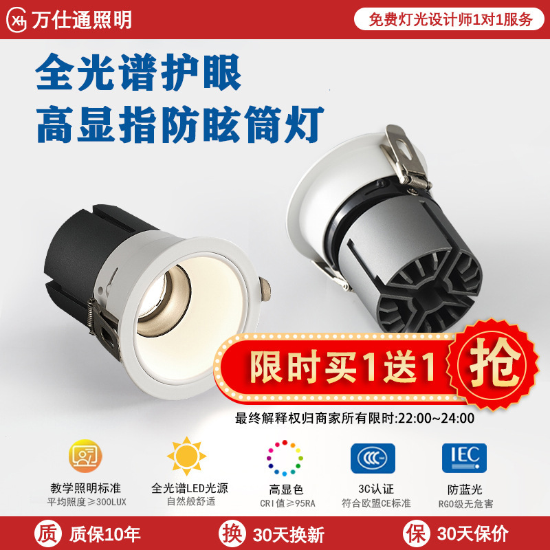 埋め込み式の目の小さい丘のスポットライトの家庭用の知能の3色のledの筒の明かりの客間の寝室のcob中山は主な明かりがありません。|undefined