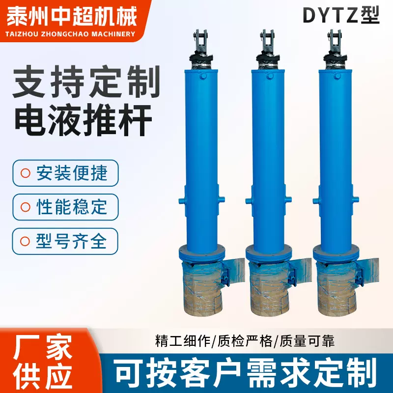 供应DYTZ电液推杆分体式平行式工业闸阀整体直式电液液压机械