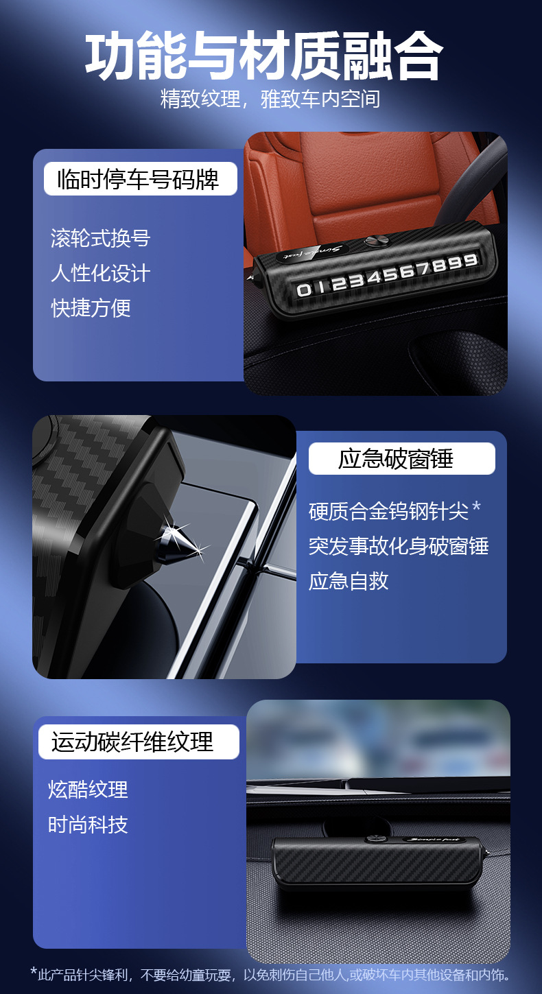 Temporary parking number plate phone moving license plate car decoration window breaker safety hammer advertising gifts can be customized