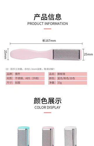 Foot washboard, pedicure artifact to remove dead skin and calluses, foot grinding stone, household heel scraper, sole knife, foot skin grinder