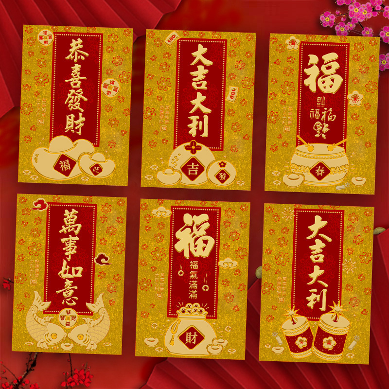 2026马年红包新款创意金葱磨砂卡通生肖春节利是封过新年压岁包袋|undefined