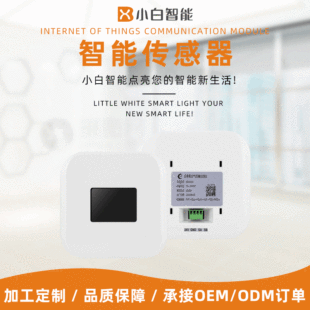 ZSIOT Zhishan Multi-parameter Atmospheric Environment Detector Temperature and Humidity Sensor Formaldehyde CO2\VOC\PM2.5