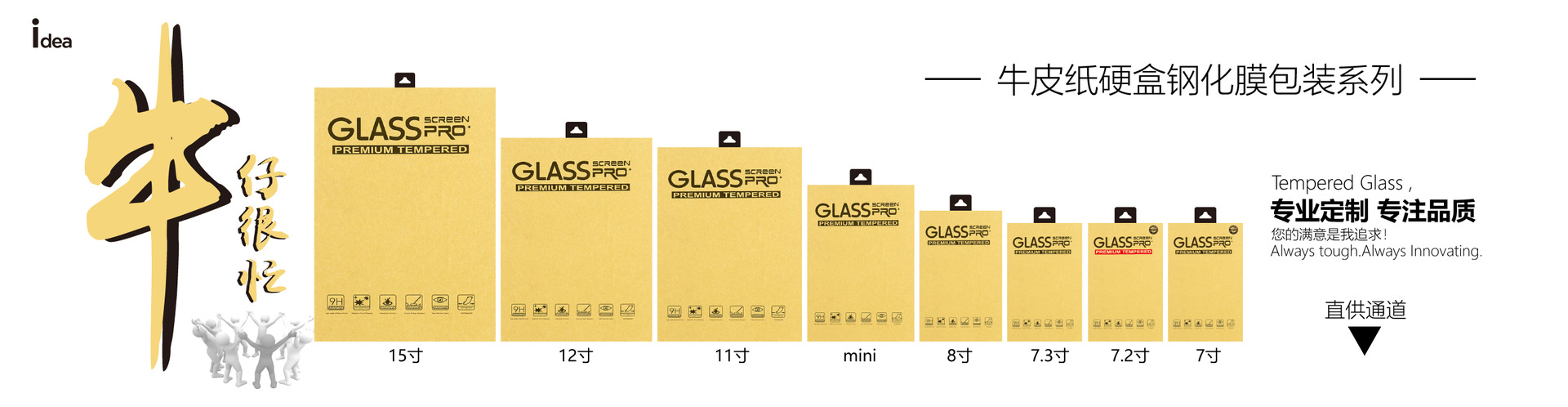牛皮纸流通广告-01