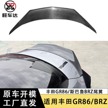 �m���S��GR86˹����BRZ̼�w�Sβ��С��β�_�������׶��L�����b