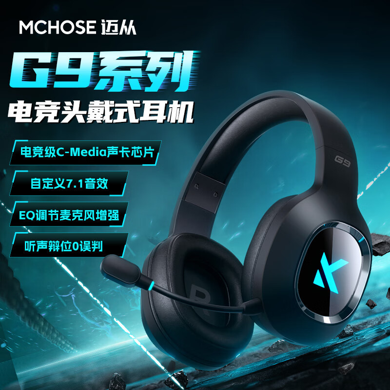 MCHOSEマイはG9Proからヘッドフォンのヘッドセットを装着しています。|undefined