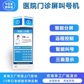 结算设备;广告机;触控产品