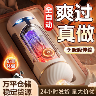 Active point spin magic aircraft cup men's deep throat masturbator vacuum strong suction animation clip interactive adult sex toys