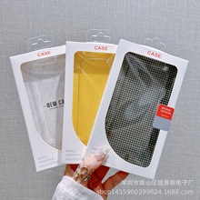 中性手机壳胶盒pvc内托包装彩盒通用苹果安卓数码3C手机壳包装