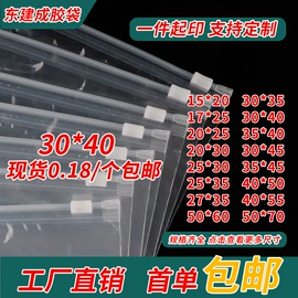 塑料服装袋;塑料手提袋;塑料自立袋