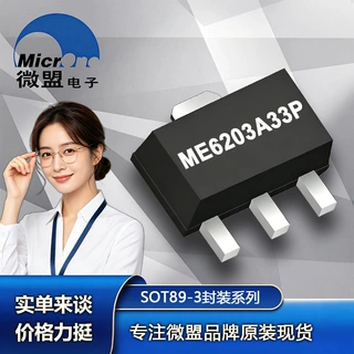ME6203A33PG 微盟 SOT89-3 2.0-6.0V 3.3V 300mA LDO稳压器IC
