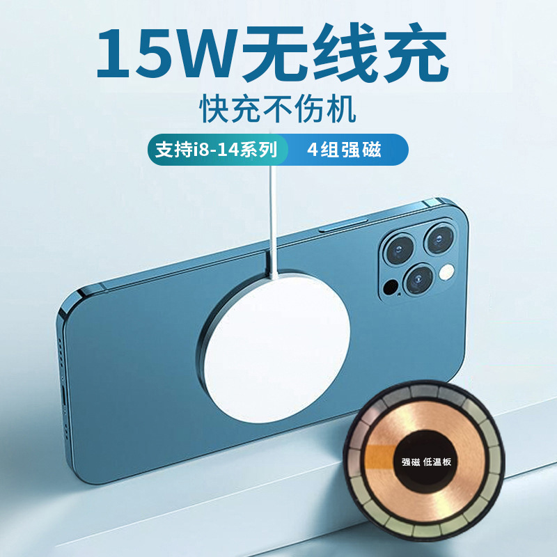 The new 15W magnetic wireless charger wholesale for Apple 8-15 mobile phone wireless charger 15w magnetic fast charge The new 15W magnetic wireless charger wholesale for Apple 8-15 mobile phone wireless charger 15w magnetic fast charge