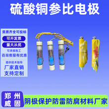 ��ЧCUS04��ʴ��λ����αȵ缫 ��Яʽ����ͭ�αȵ缫 �����ֻ�