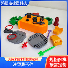 生产塑料异形件 电子电器塑料防护罩工业机械塑料配件 加工注塑件