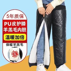 冬のオートバイ電気自動車膝パッドサイクリング暖かい PU 模造ラムウールユニセックスレザーレッグガード工場卸売