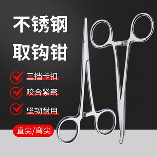 Fishing Stainless Steel Deep Throat Hook Remover Pliers Straight and Curved Hook Removal Tool Lure Pliers Cupping Pet Hair Removal Clip