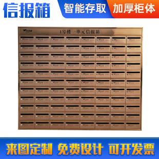 Indoor and Outdoor Universal Letter Box, Stainless Steel Letter Box, Delivery Box, Floor-Standing Embedded Letter Box in the Community