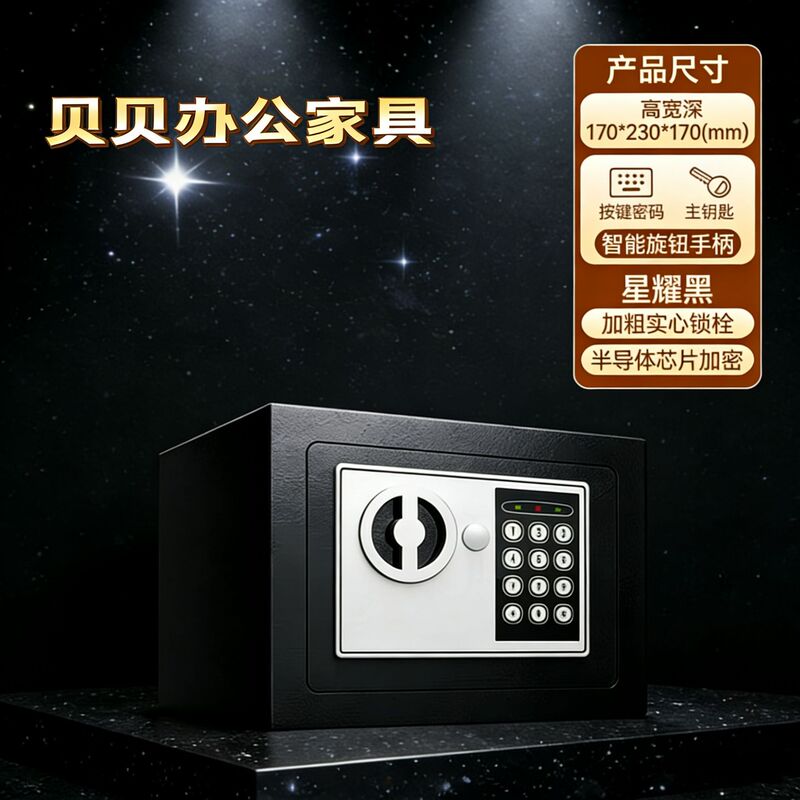 Safe Household Password Safe Children's Electronic Password Lock Piggy Bank Safe Household In-Wall Small