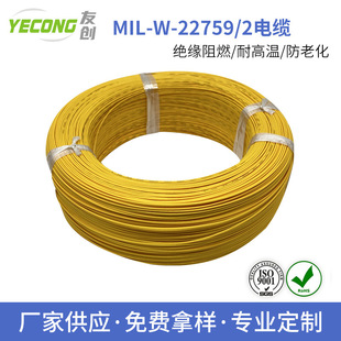 MIL-W-22759/2 늾���| �F�����ߜؾ� ���ķ���ϩ �����z����