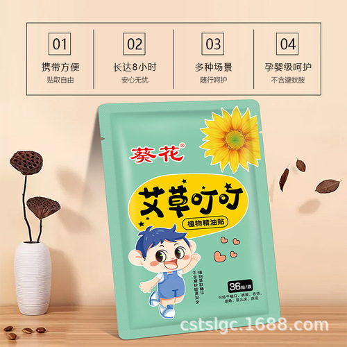 Sunflower mugwort bite patch herbal essential oil patch mother and baby universal summer outdoor anti-bite cartoon patch