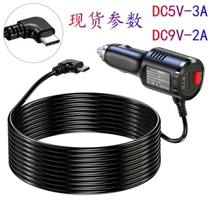 Driving recorder car charger power cord GPS navigation cigarette lighter multi-function USB car charger with switch