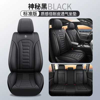 Leather Car Seat Cushion, Four-Season Cushion, Four Seasons Pad - mysterious-black-standard-edition-1