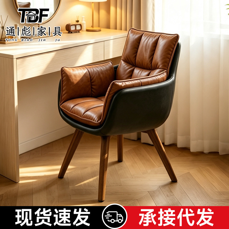 Wooden-legged dressing chair for home study, comfortable bedroom makeup chair with backrest, study swivel chair, vanity chair