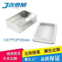 现货磨砂铁盒长方形 曲奇饼干银色马口铁大茶叶食品包装空盒铁罐