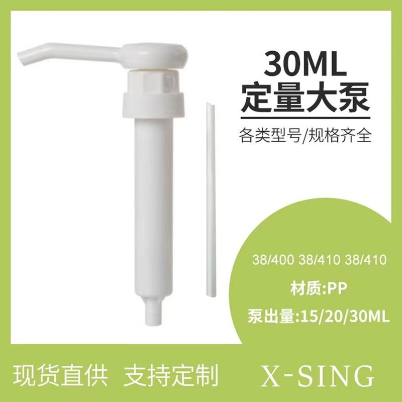Source Factory 38-Gallon Pump Head Pp Plastic 30Cc Threaded Lotion Pump for Shower Gel, Dishwashing Liquid, Shampoo Source Factory 38-Gallon Pump Head Pp Plastic 30Cc Threaded Lotion Pump for Shower Gel, Dishwashing Liquid, Shampoo