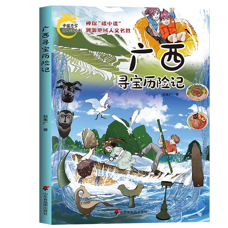 Chinese comics for students, popular science encyclopedia
