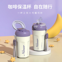 保溫杯2023新款女高顏值316不鏽鋼吸管水杯隨行咖啡保冷杯便攜撈