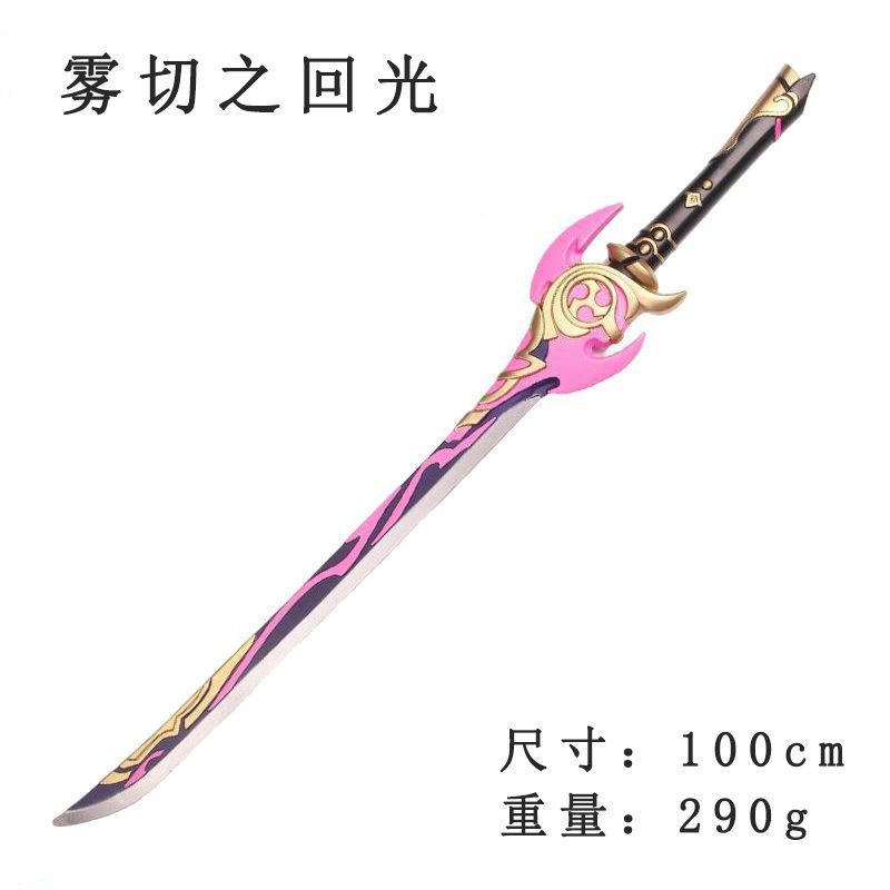 미스트 컷 리턴 라이트【 100cm 】